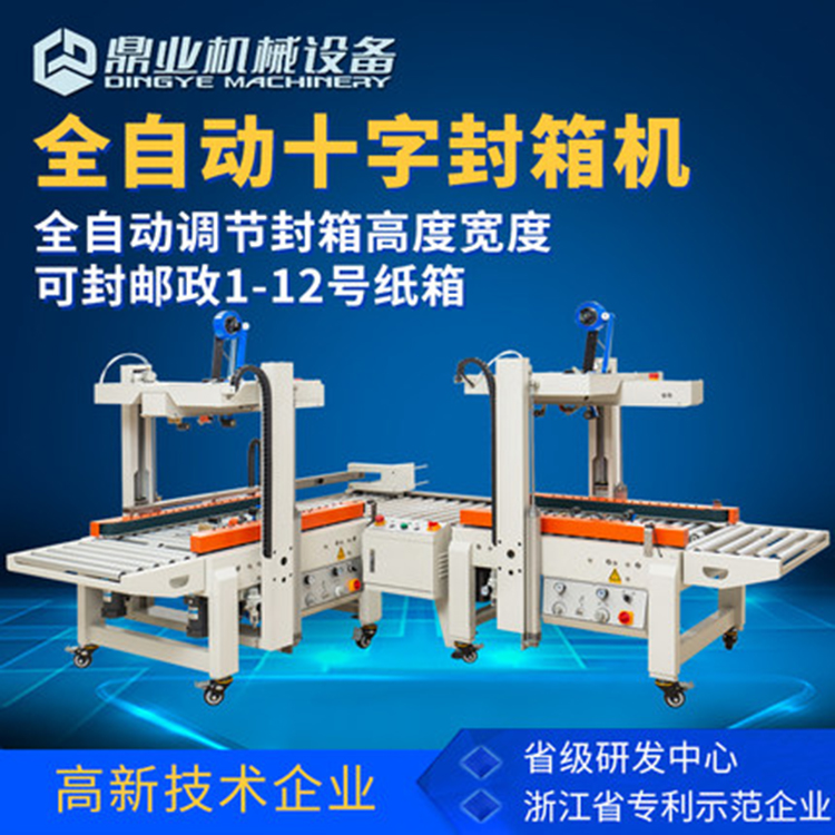 封箱機，效果好不好用了才知道