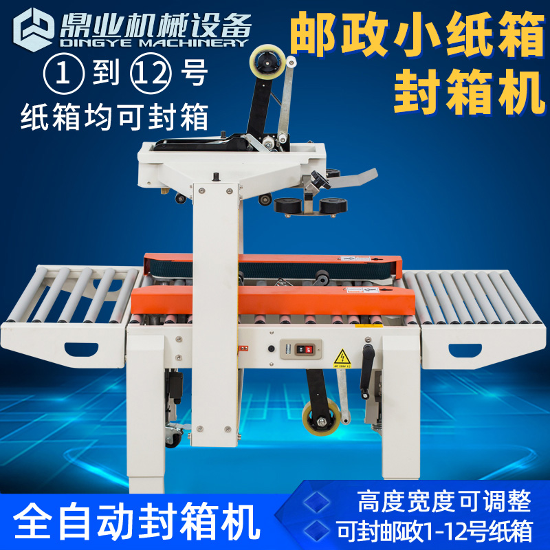影響封箱機(jī)價格的外在因素分析