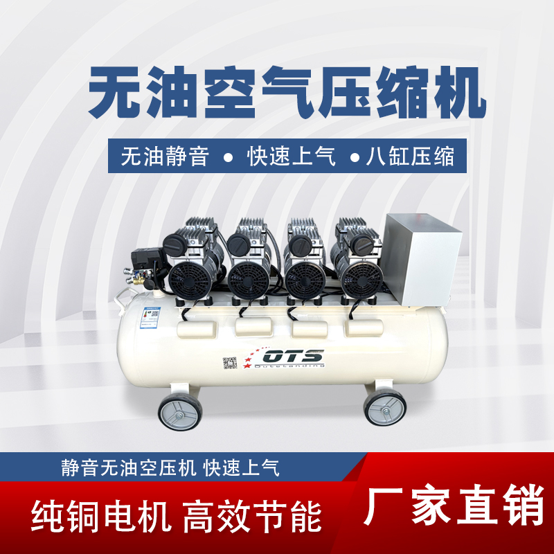 無(wú)油空氣壓縮機(jī)的優(yōu)點(diǎn)有哪些？